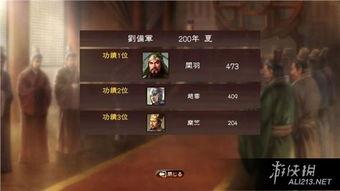 三国志13最新爆料大神,烽火连天,群雄逐鹿,全新爆料揭秘战局风云 第1张 三国志13最新爆料大神,烽火连天,群雄逐鹿,全新爆料揭秘战局风云 第1张