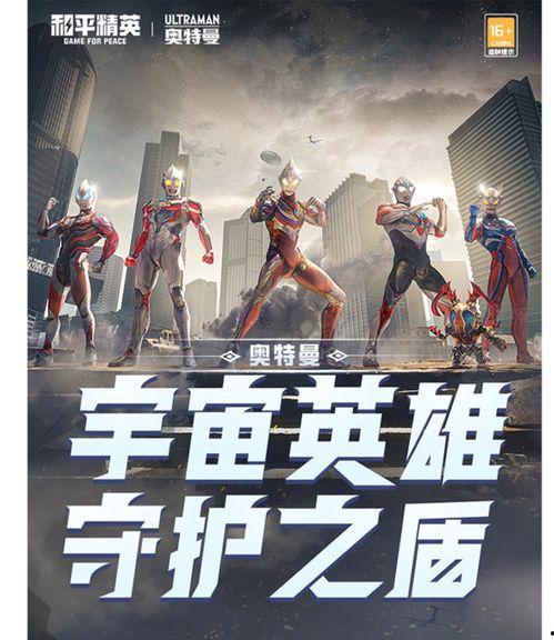 奥特曼全新爆料视频,神秘力量觉醒，宇宙守护者再战巅峰  第2张