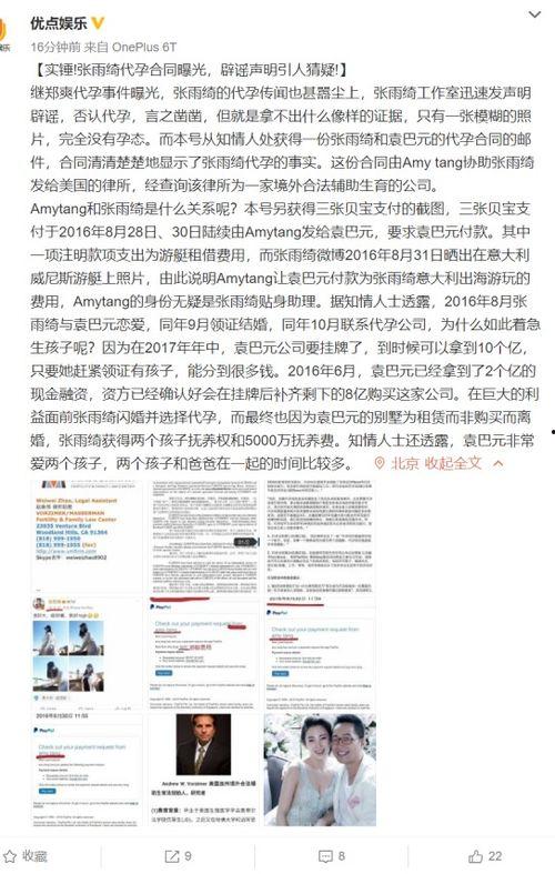 编剧圈内爆料是真的吗,真相还是谣言? 第3张 编剧圈内爆料是真的吗,真相还是谣言? 第3张
