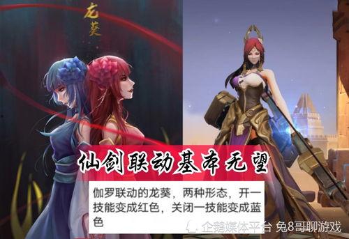 伽罗龙葵皮肤爆料视频,炫酷特效与独特设计大曝光 第2张 伽罗龙葵皮肤爆料视频,炫酷特效与独特设计大曝光 第2张