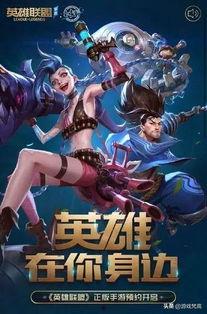 英雄联盟活动最新爆料,神秘奖励等你来拿! 第3张 英雄联盟活动最新爆料,神秘奖励等你来拿! 第3张