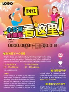 明星最新爆料素材下载,揭秘娱乐圈幕后真相