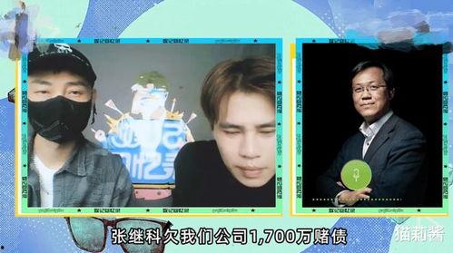 继科事件爆料视频