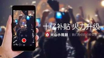 火山小视频最新爆料