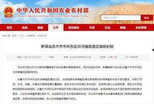 米东区爆料最新消息今天 第2张 米东区爆料最新消息今天 第2张