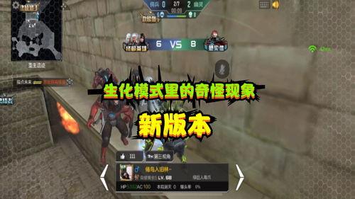 手游cf最新爆料生化,生化模式惊悚升级,全新生成机制揭秘 第3张 手游cf最新爆料生化,生化模式惊悚升级,全新生成机制揭秘 第3张